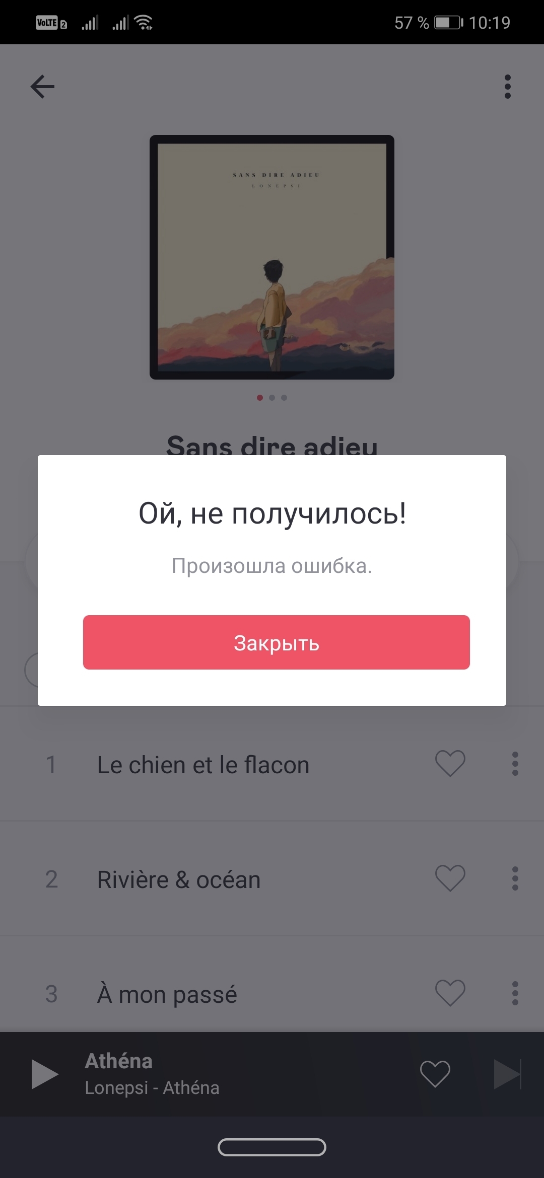 Apple music на андроид не воспроизводит музыку