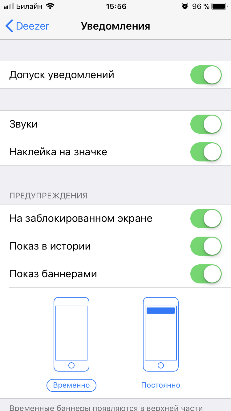 Не приходят уведомления на айфон. Уведомление айфон. Уведомления на заблокированном экране айфон. Как отключить уведомления на айфоне. Как убрать уведомления на айфоне.