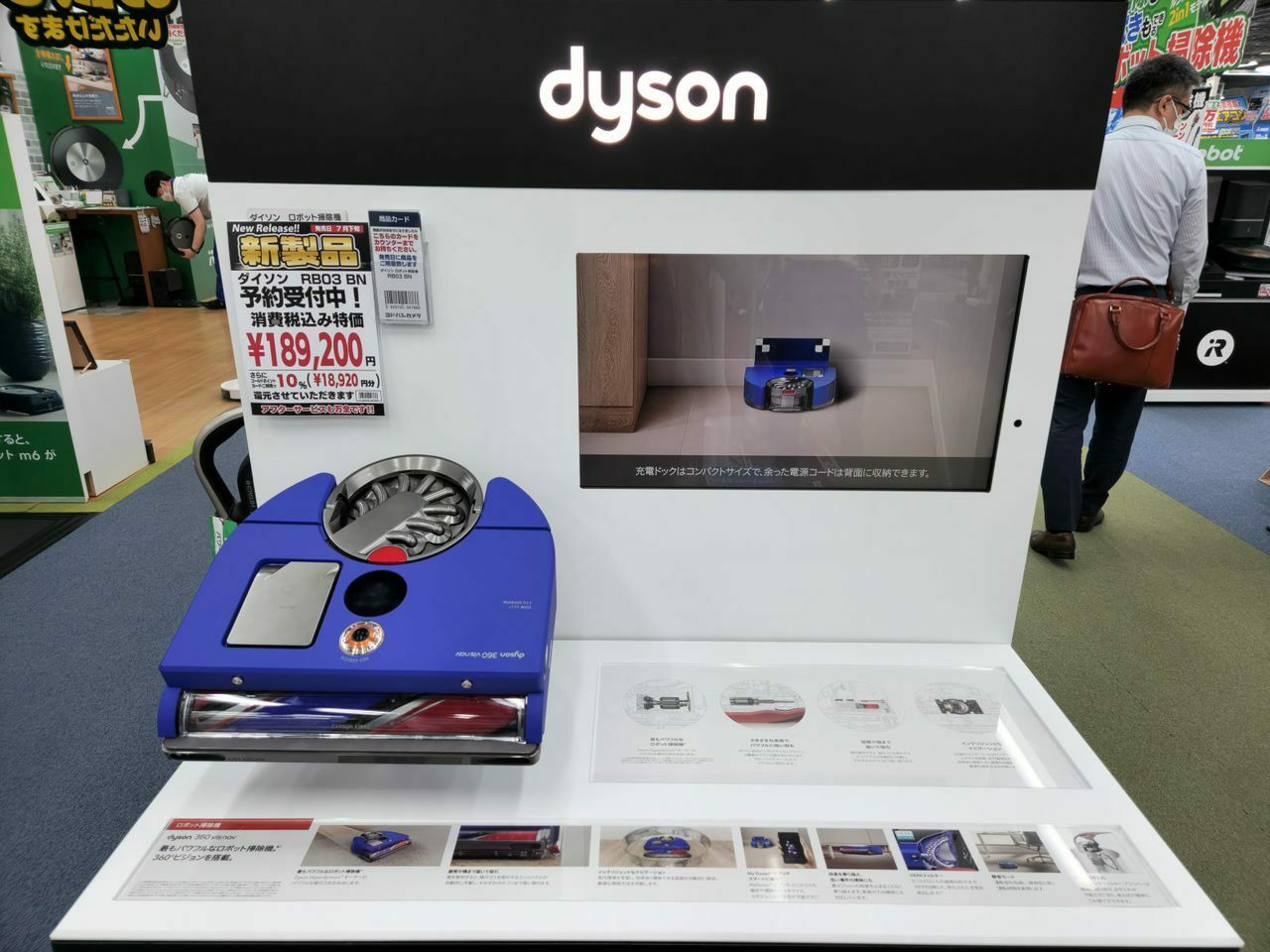 Dyson ダイソン 360 Vis Nav RB03 BN ロボット 掃除機 - 生活家電