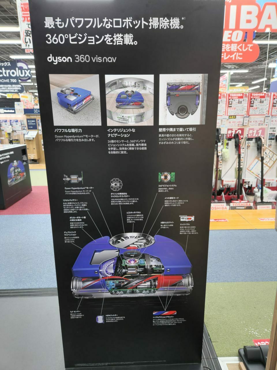 新製品】最もパワフルなロボット掃除機 | dyson-jp