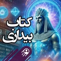 ketabe_bidari