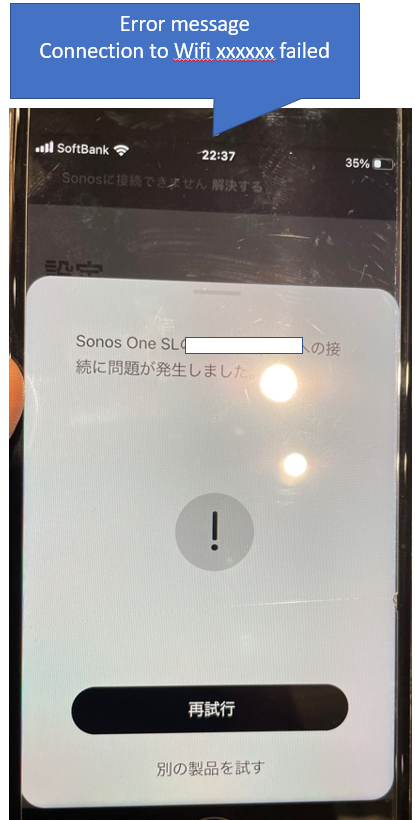 Sonos lost best sale wifi connection