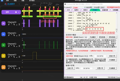 SPI和实际发送数据差异.png