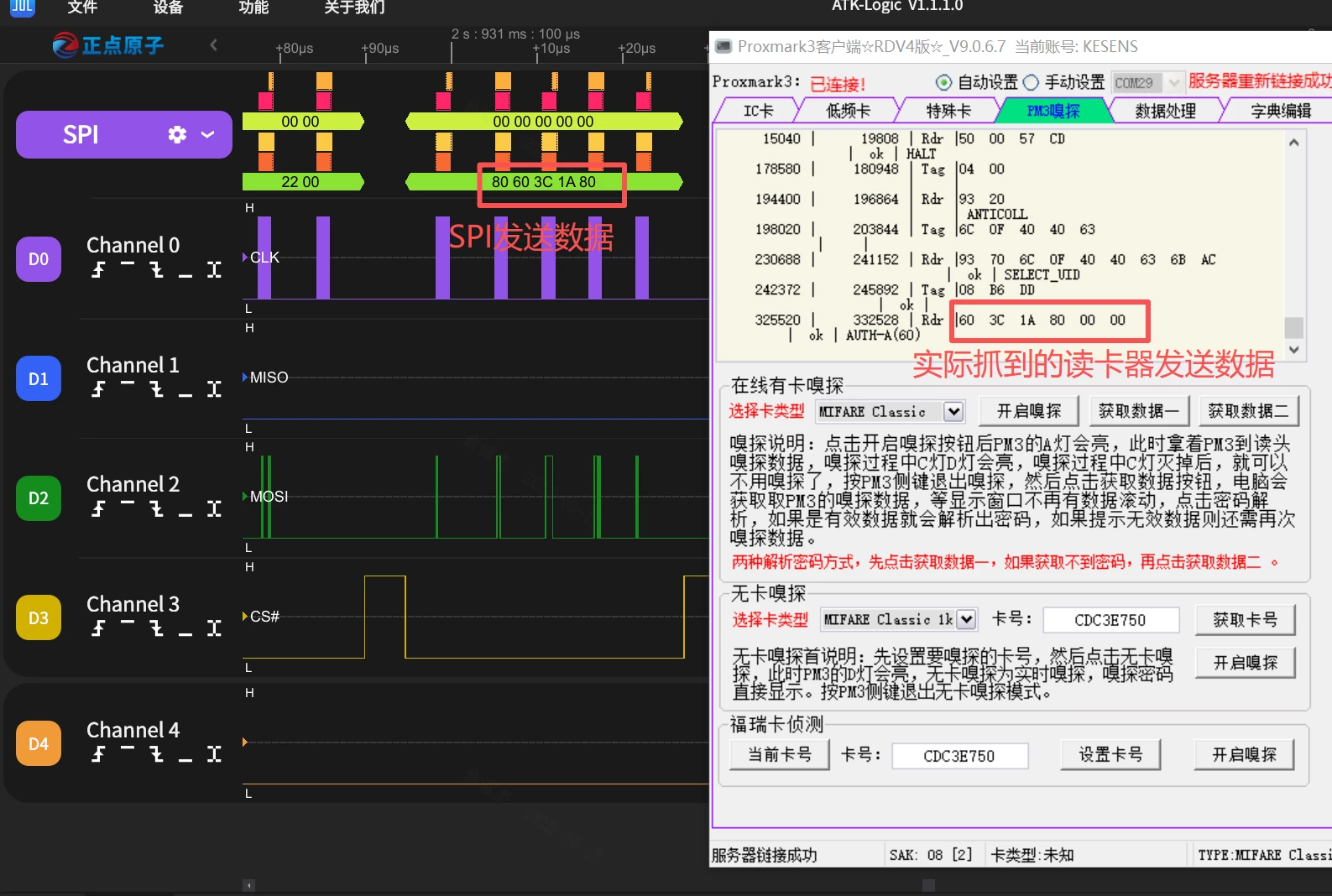 SPI和实际发送数据差异.png