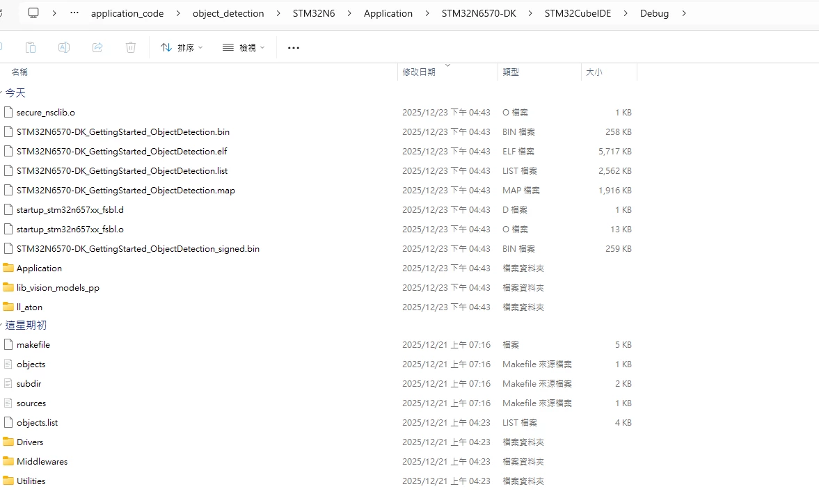 螢幕擷取畫面 2025-12-23 164442.png 螢幕擷取畫面 2025-12-23 164442.png
