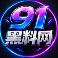 91黑料网